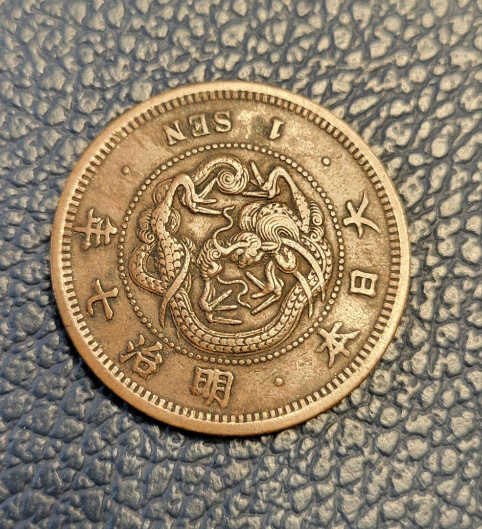 準特年 竜一銭銅貨 明治7年 角ウロコ アンティーク - メルカリ