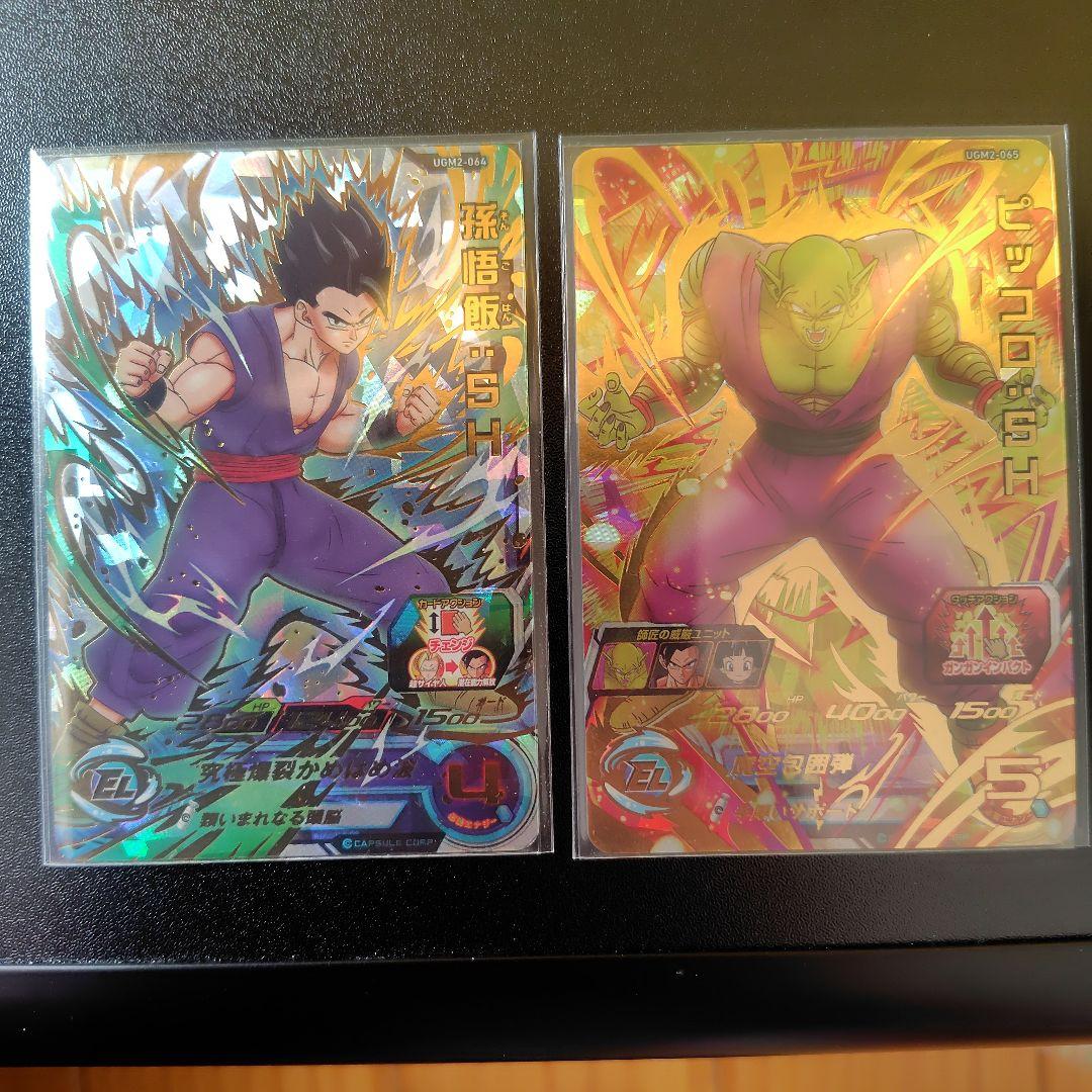 ロデりん様用 スーパードラゴンボールヒーローズ SDBH まとめ - メルカリ