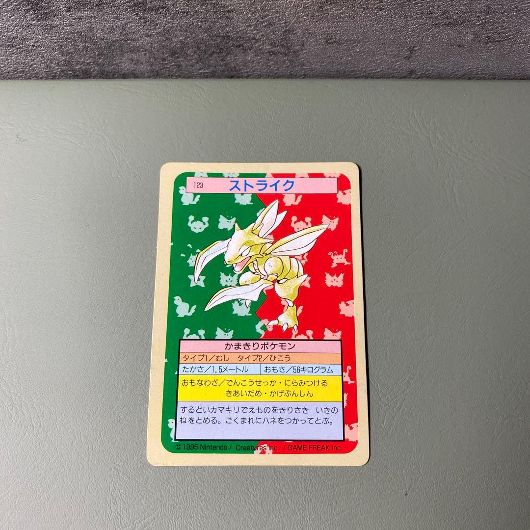 ポケモンカード トップサン 裏緑 1995年 ストライク まとめ買い割引