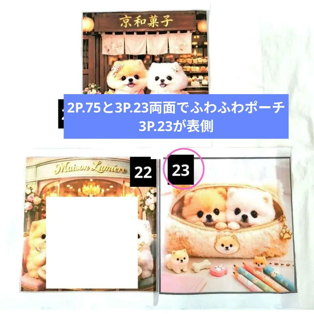 きゃんべる様】ハンドメイドオーダー製作用パネル生地 - メルカリ
