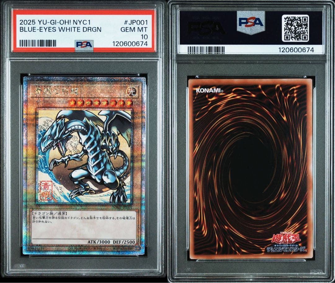 遊戯王　浮世絵風 青眼の白龍 ブルーアイズホワイトドラゴン　psa10 PSA10】青眼の白龍 (浮世絵風/切手セット) [25th] {NYC1-JP001} - magi