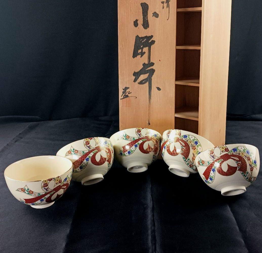 Y3386-2 仁清写 熨斗色絵金彩 小鉢碗 5客セット 共箱 仁清写 丸紋茶碗 二代 久世久宝(作) 共箱 | 古美術ささき