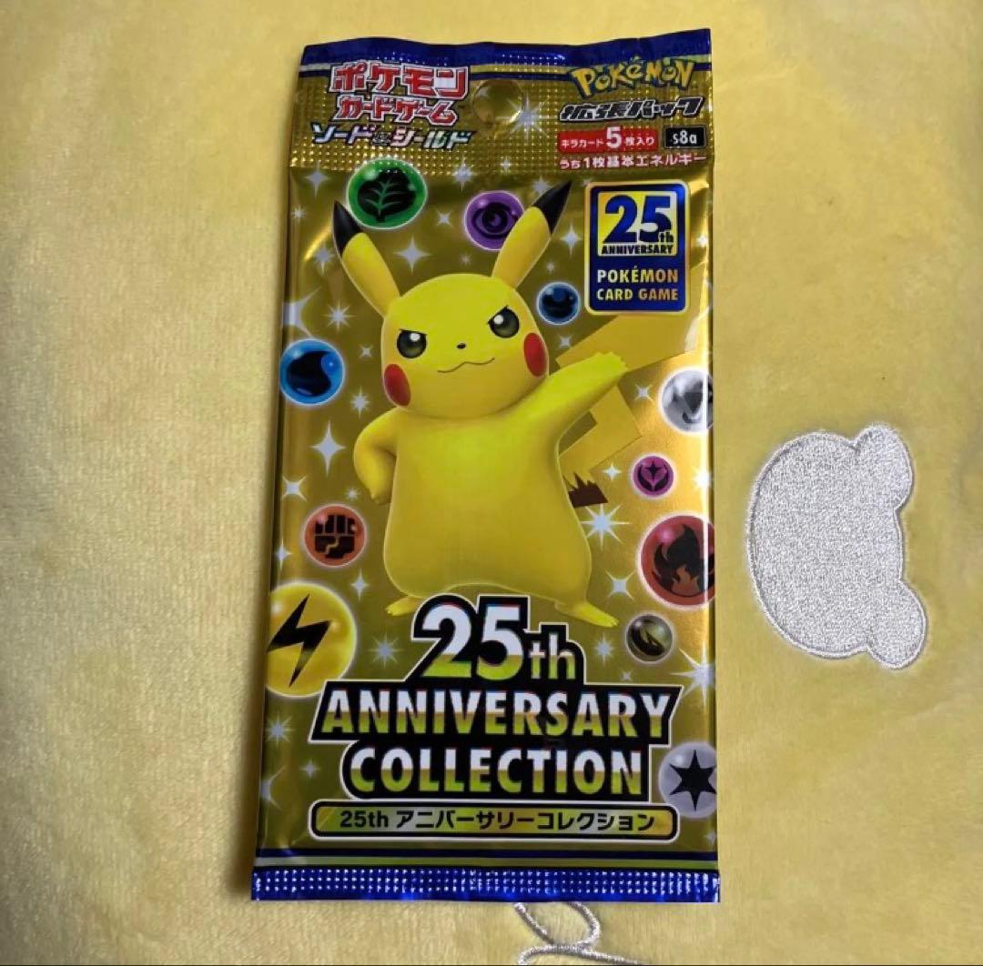 25th アニバーサリーコレクション 未開封パック - メルカリ