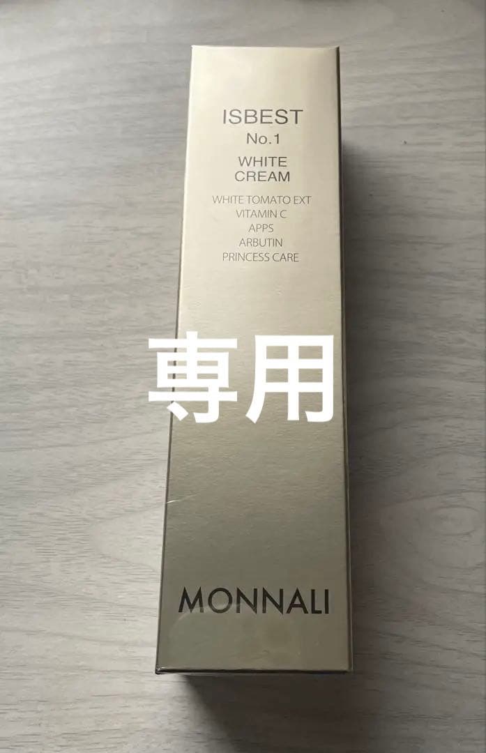 MONNALI モナリ ISBEST No.1 ホワイトクリーム　イズベスト TR50 イズベストNo1＜美白クリーム＞ | MONNALI