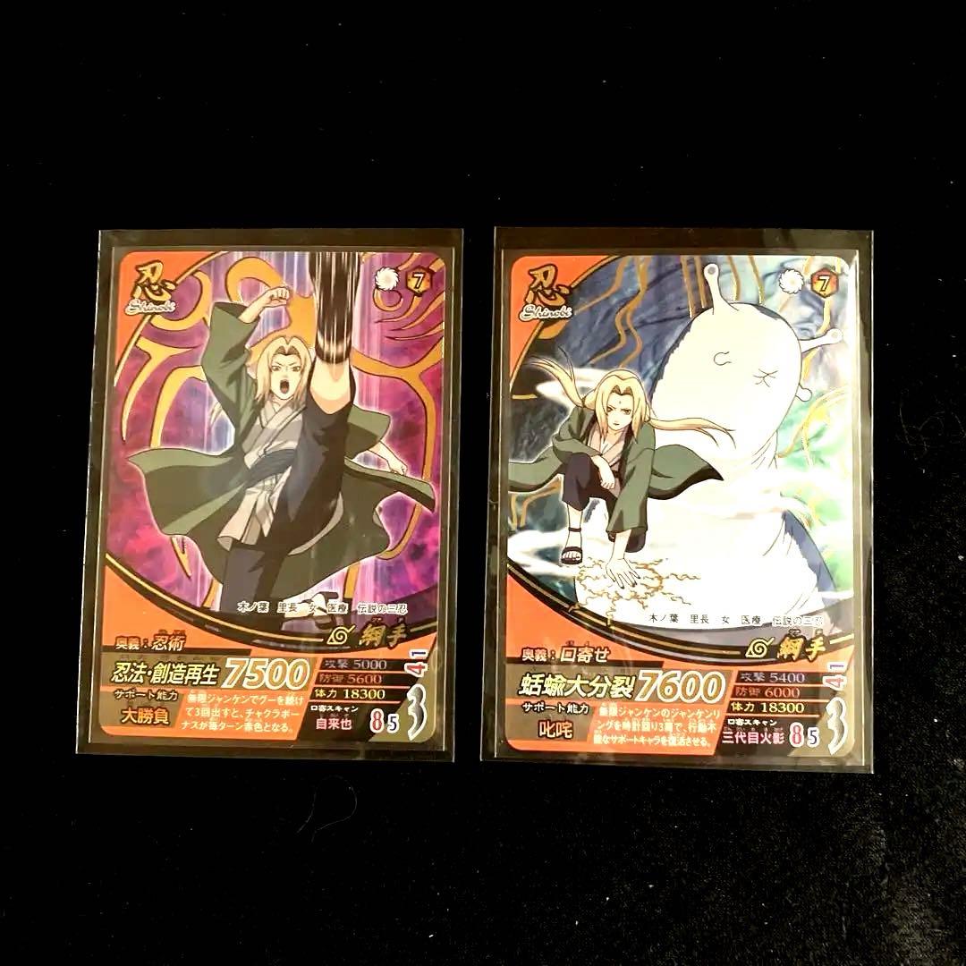 NARUTO データカードダス ナルティメットフォーメーション 綱手 - メルカリ