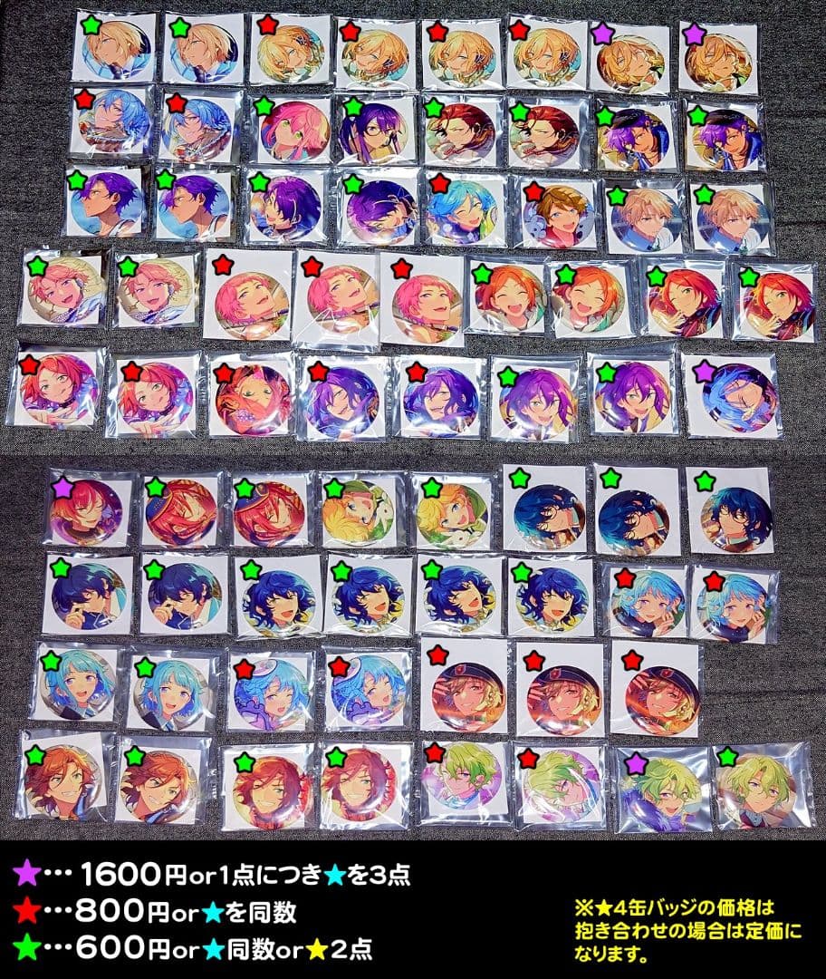 あんスタ イベコレ シャッフル テーマ エレメント フィーチャー 缶