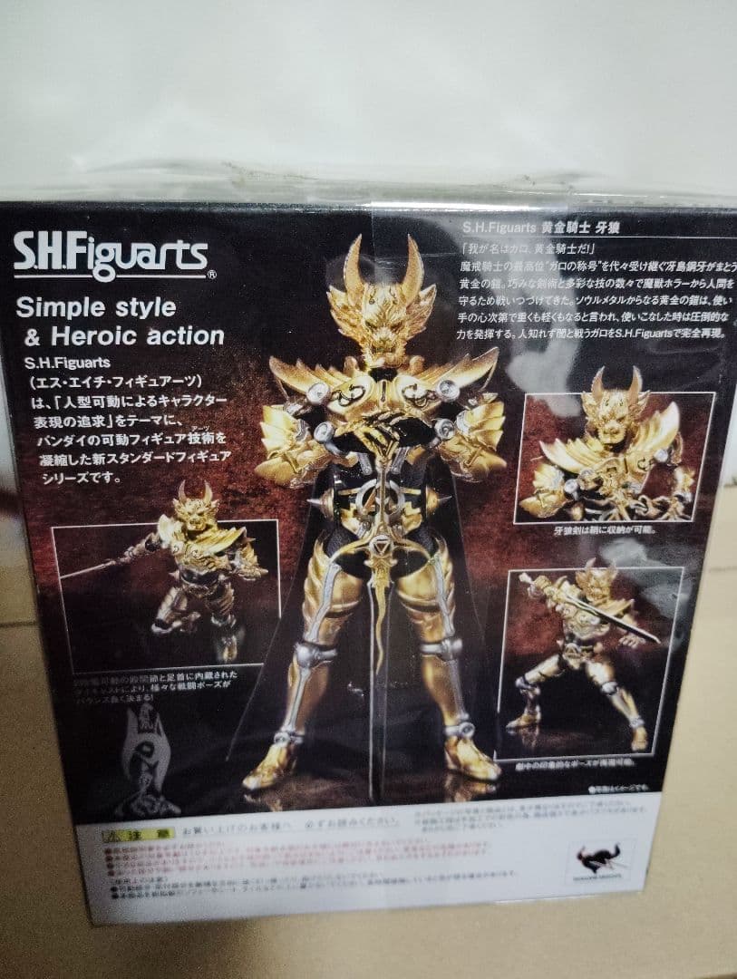 S.H.Figuarts GARO 黄金騎士牙狼　フィギュア