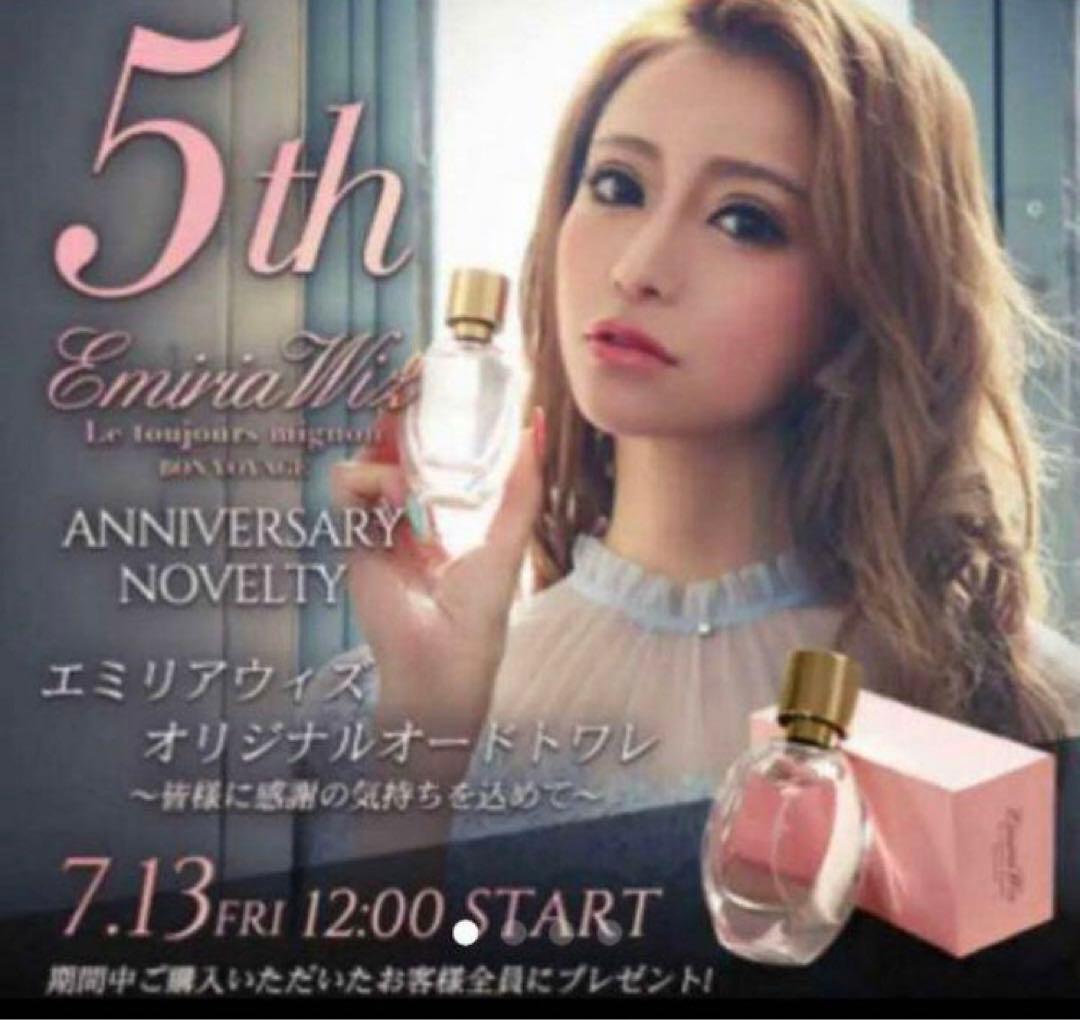 愛沢えみり エミリアウィズ オードトワレ50ml - メルカリ