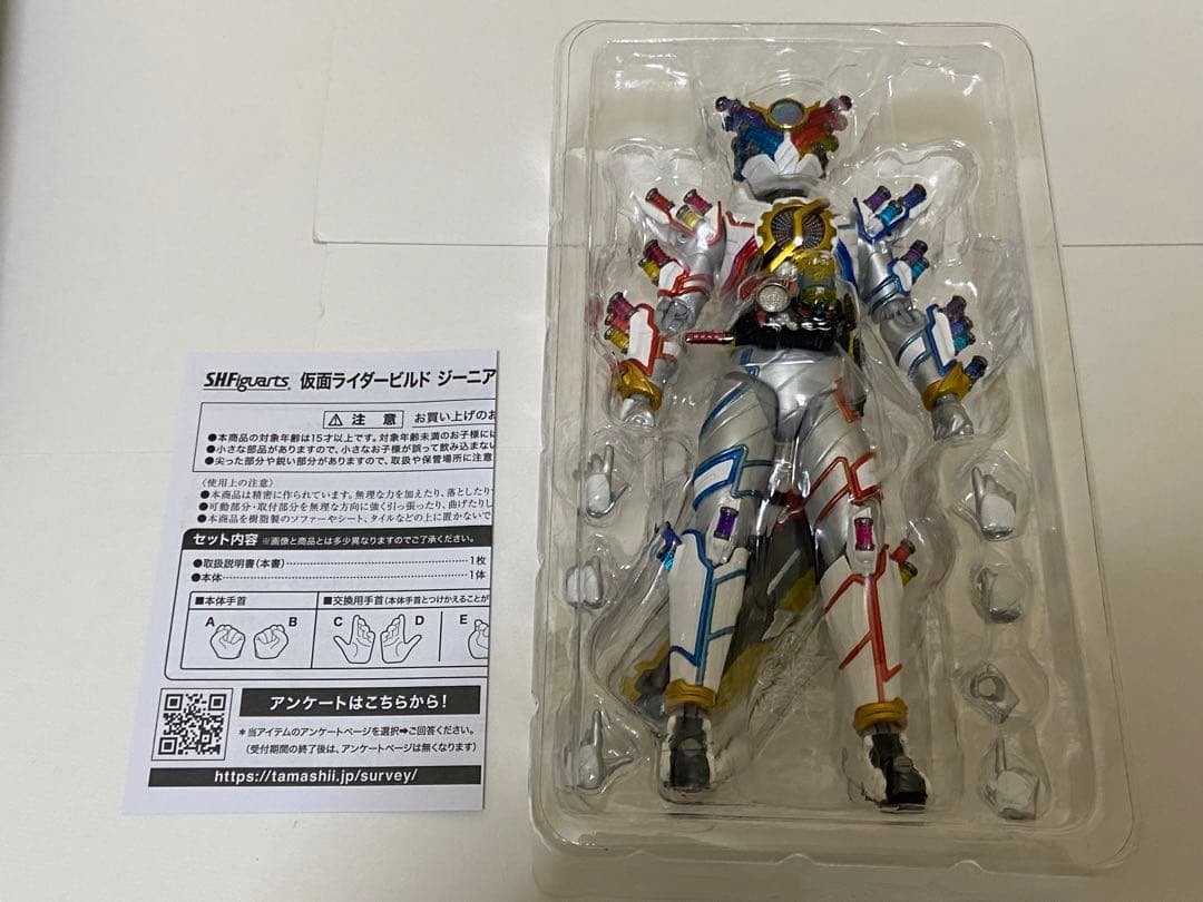 仮面ライダービルド ジーニアスフォーム S.H.Figuarts