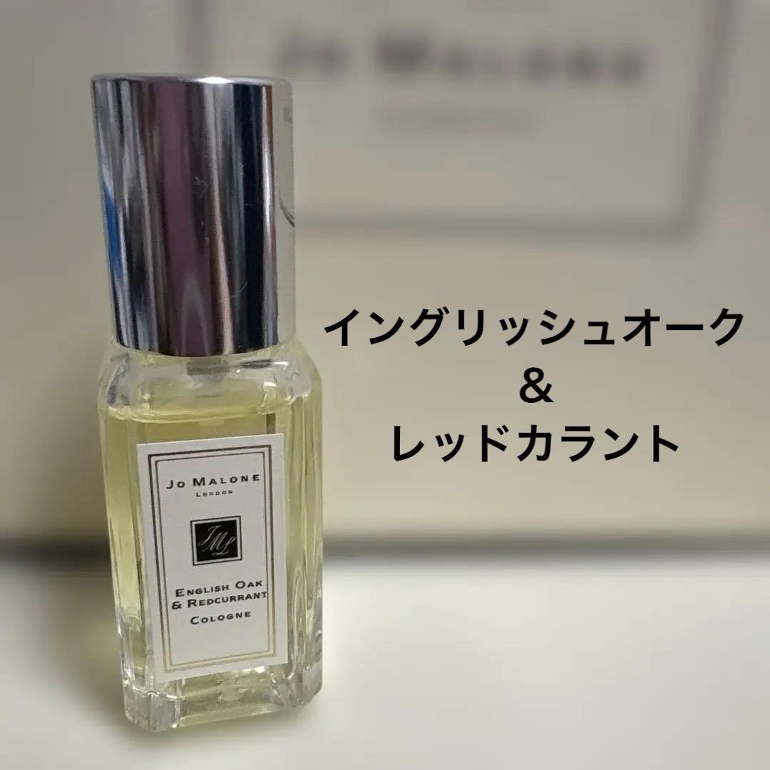 ジョーマローン イングリッシュオーク＆レッドカラント コロン 9ml