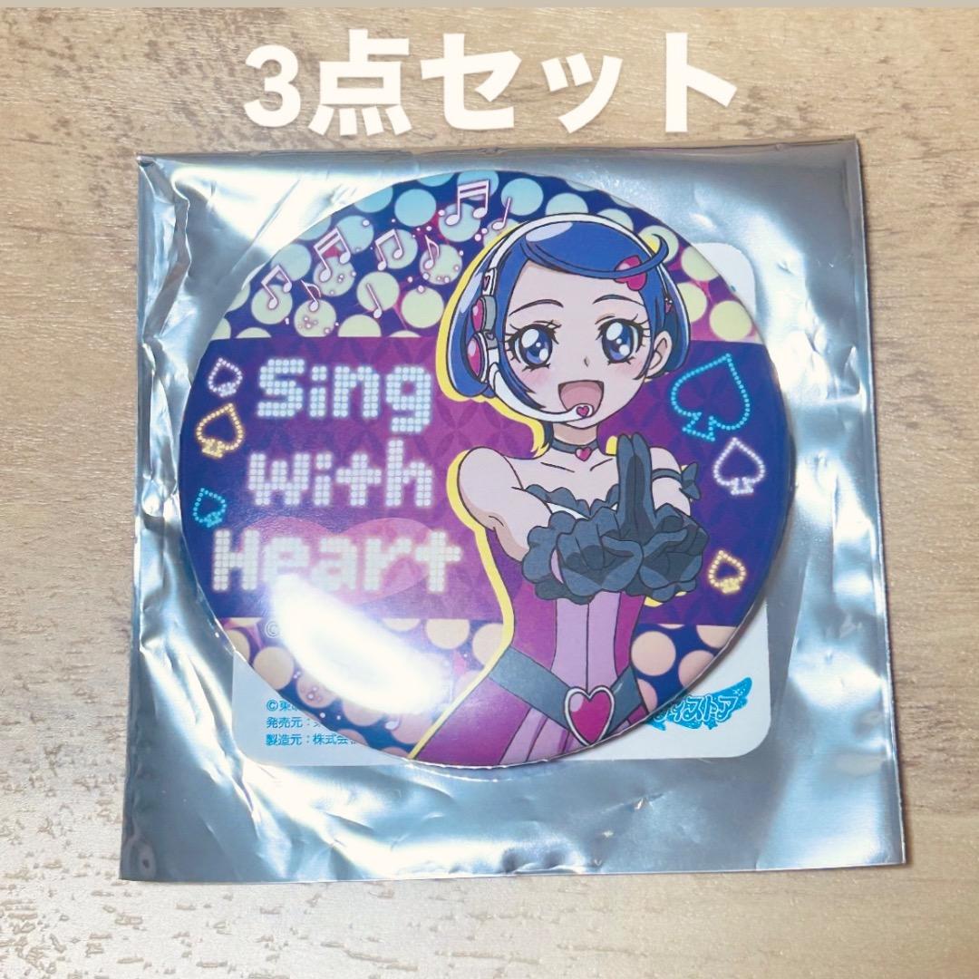 プリキュア トゥインクル缶バッジ2 トゥイ缶 復刻 真琴 3点セット