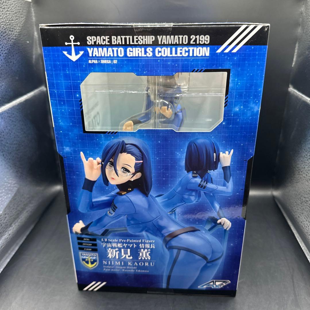 ヤマトガールズコレクション 宇宙戦艦ヤマト2199 新見薫フィギュア