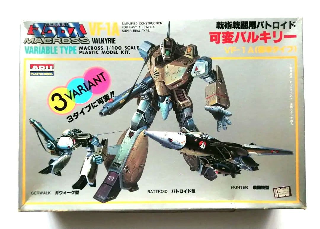 旧キット アリイ 超時空要塞マクロス 1/100可変バルキリーVF-1A - メルカリ