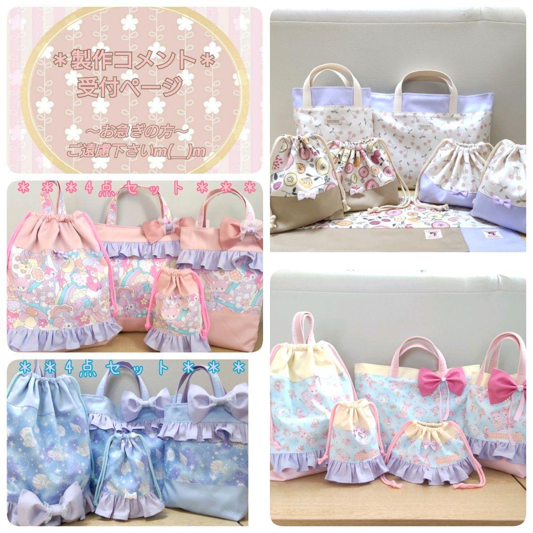 入園入学♡オーダー受け付け＊製作コメント欄＊ - メルカリ