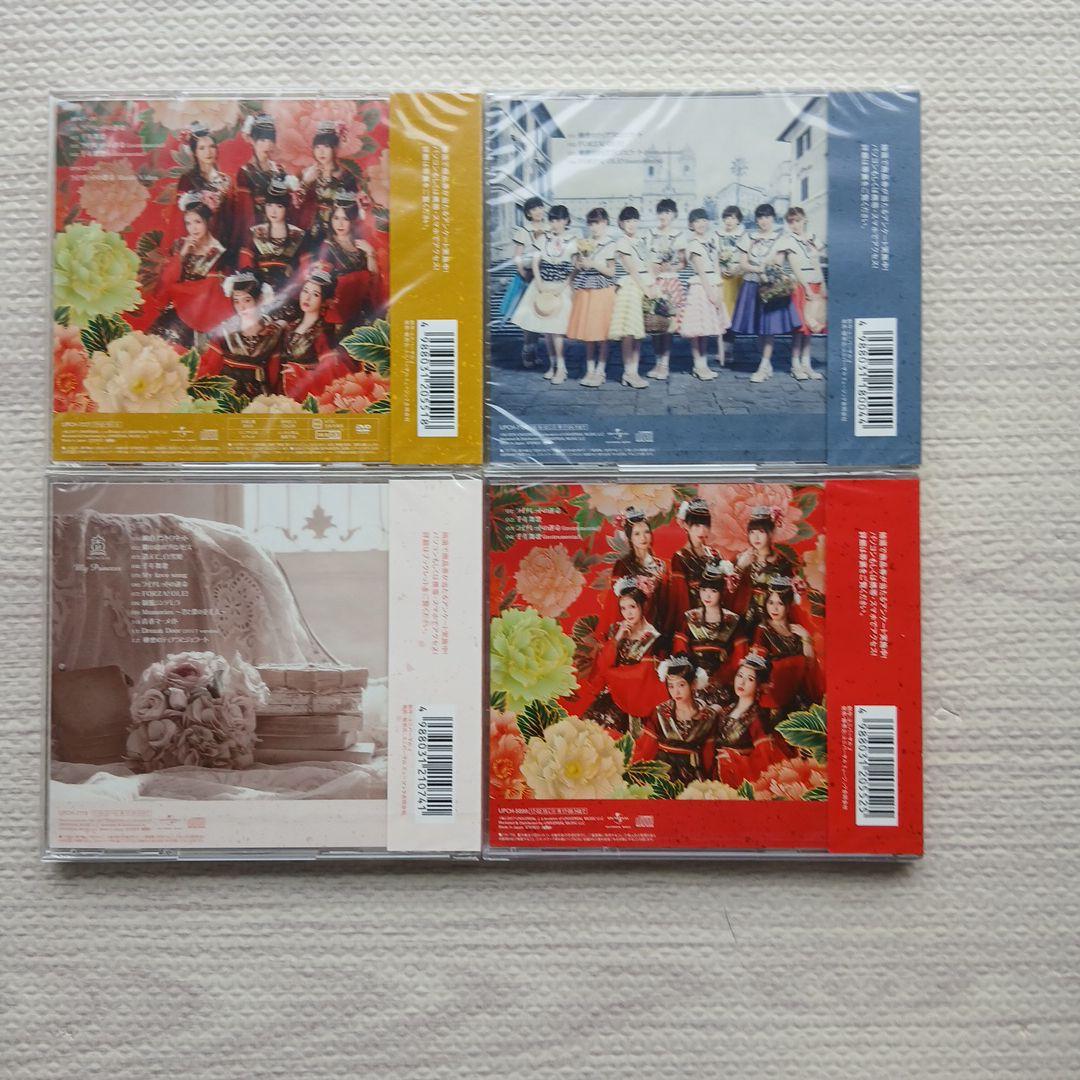 My Harmony CD 4枚セット 未開封 - アイドル価格