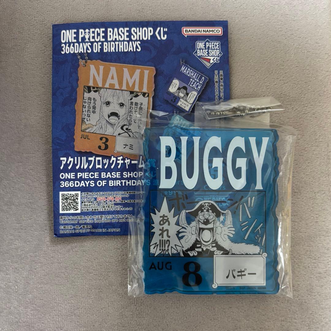 ONE PIECE BASE SHOP くじ アクリルブロック バギー - メルカリ