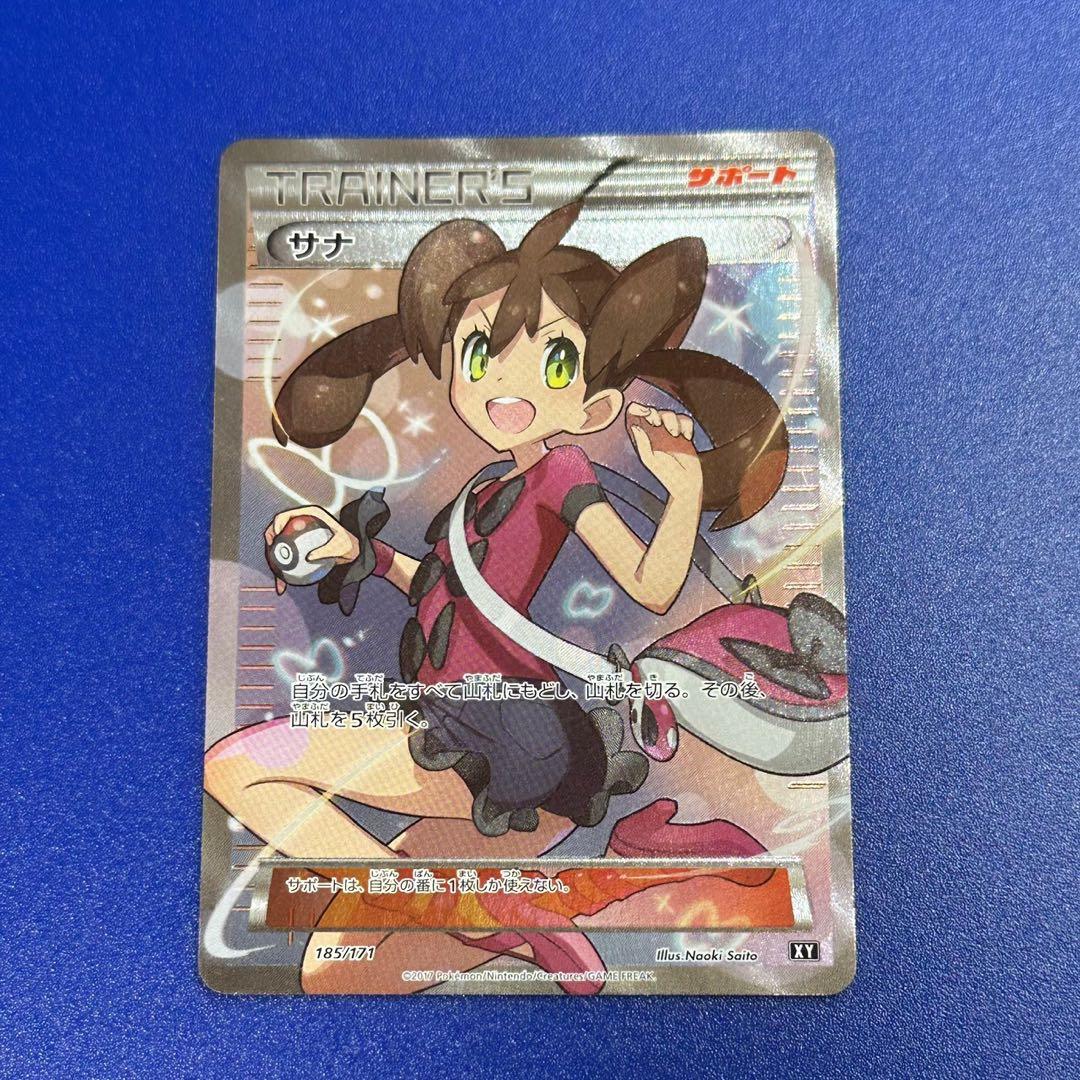 極美品 サナ sr 旧サポ THE BEST OF XY - メルカリ
