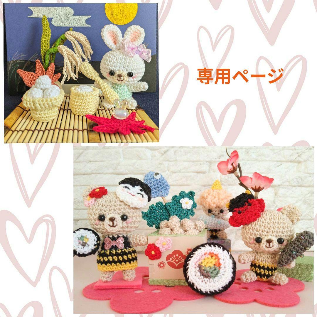 【専用】セイム様♡節分飾り お月見うさぎ 木製 月飾りオブジェ 9月 お月見 うさぎとお団子～中秋の名月 季節