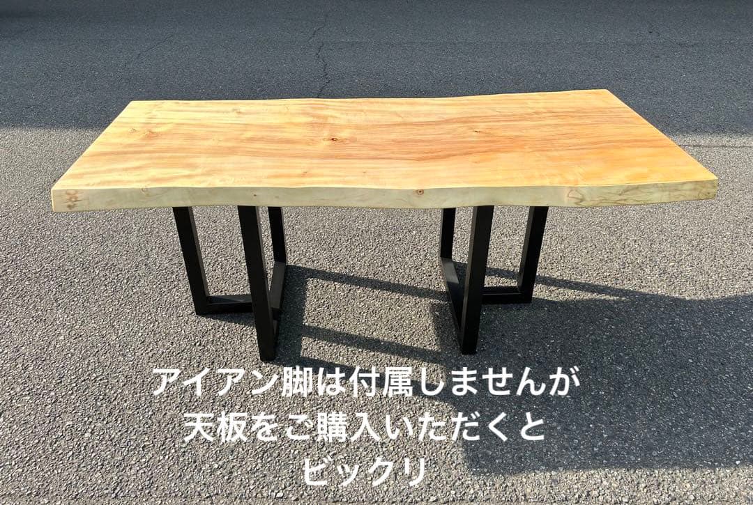 たのメル便] 栃(とち) 耳付き一枚板 ダイニングテーブル天板 新品未