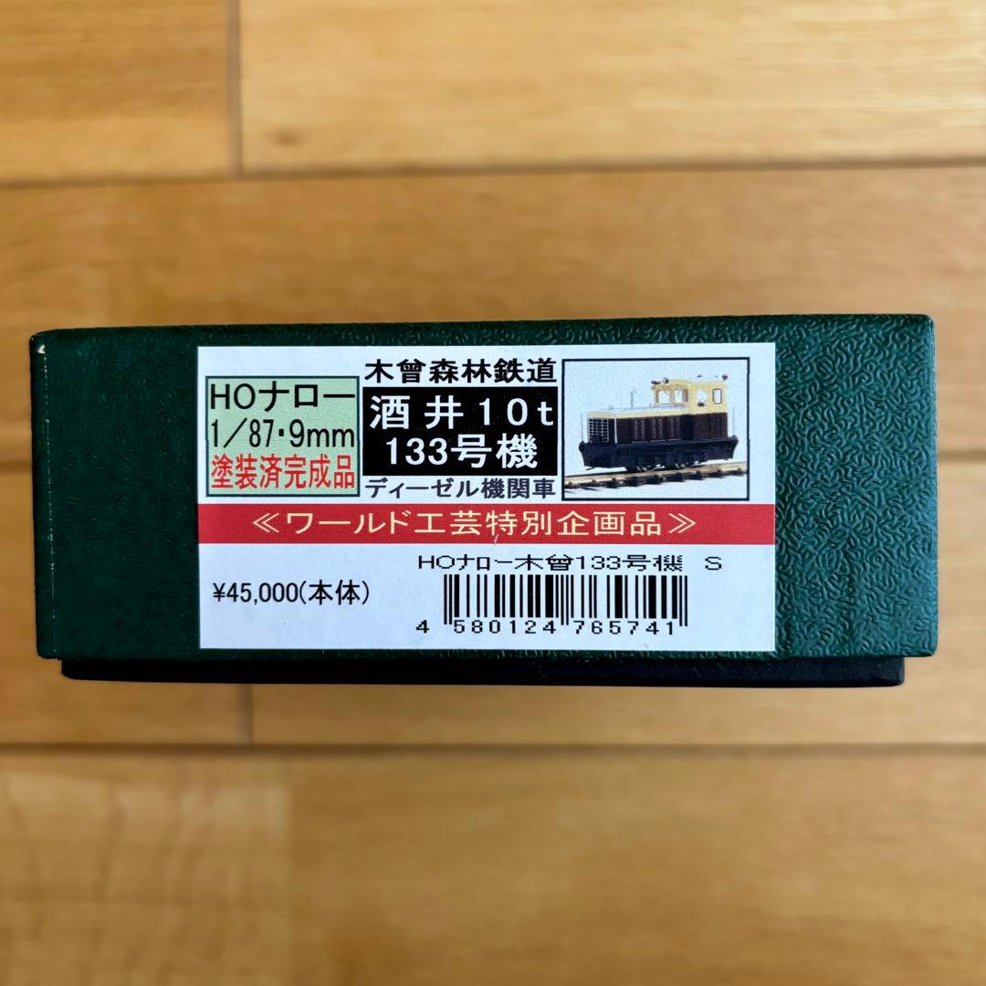 ワールド工芸特別企画品 木曾森林鉄道 HOナロー 酒井10t 133号機 HOナロー) 木曾森林鉄道 酒井10t 135号機 ディーゼル機関車 組立キット