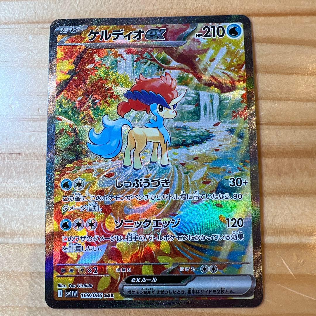 ケルディオex SAR 169/086 - メルカリ