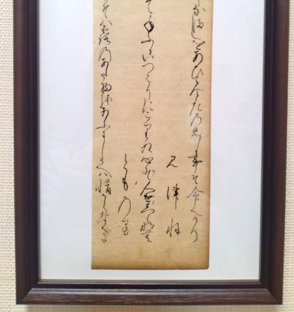 古今和歌集613〜615 紀友則 凡河内躬恒 室町時代 掛軸茶道骨董古美術