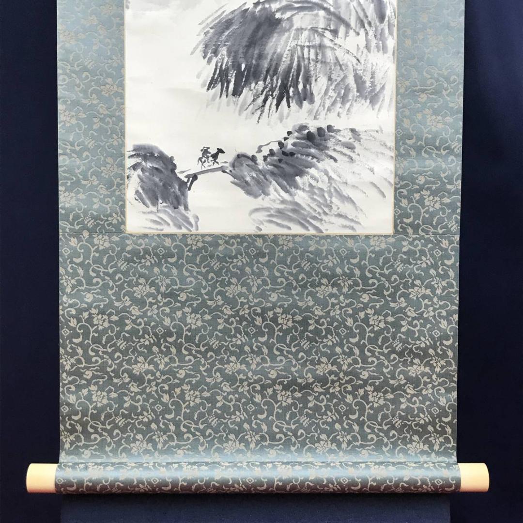真作】近藤浩一路/山水図/掛軸☆宝船☆AD-542