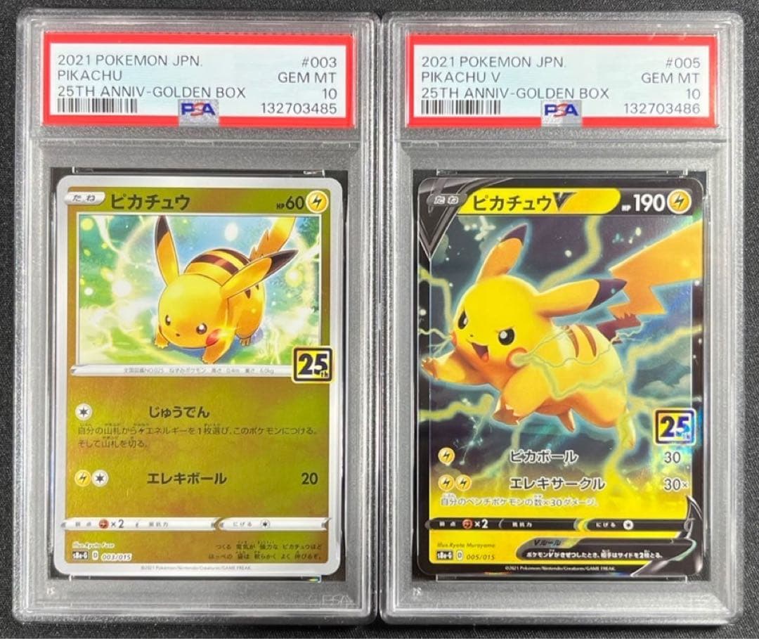 PSA10.連番】ピカチュウ ミラー25th ピカチュウV アニバーサリー
