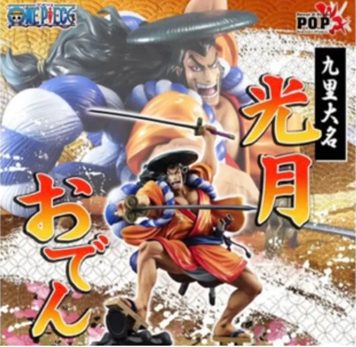 中古】【開封品】光月おでん ワンピース POP “Warriors Alliance” 光月