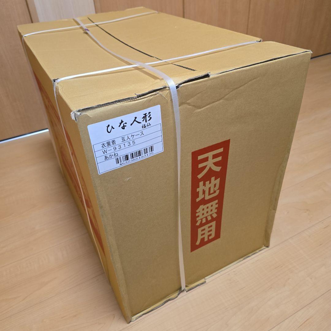 新品 未開封】ひな人形 五人ケース 衣裳着 あかね 福仙 - メルカリ