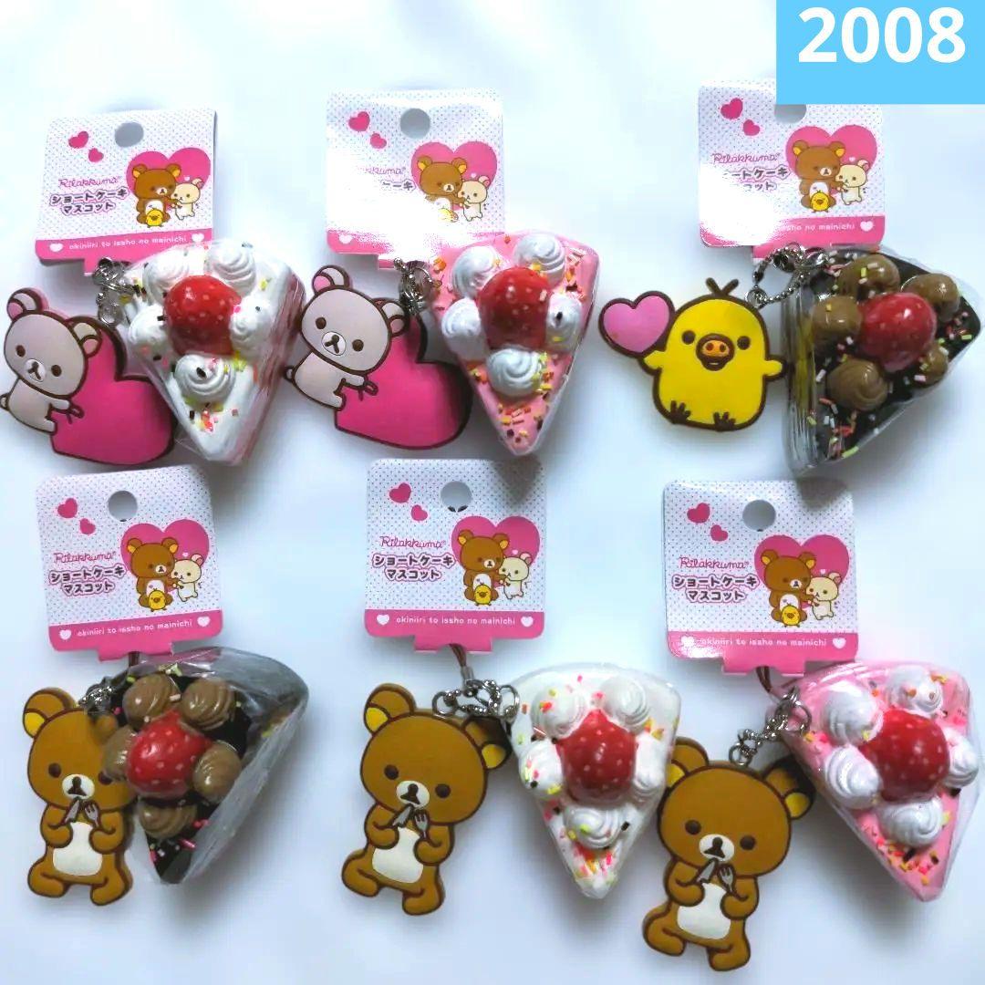 6個セット　激レア　スクイーズ　ストラップ　Rilakkuma　ショートケーキ リラックマ スクイーズ ショートケーキ マスコット いちご ストラップ