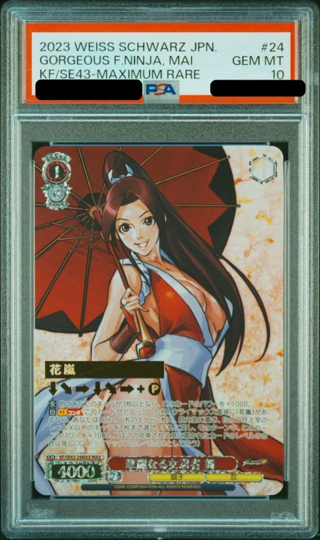 PSA10】華麗なる女忍者 舞 MAX マキシマムレア - ヴァイスシュヴァルツ