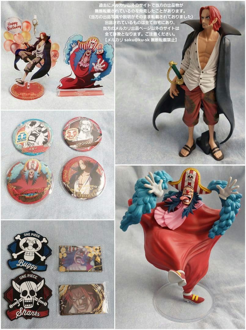 バギー シャンクス ワンピース ONEPIECE フィギュア アクリルスタンド Amazon | ONE PIECE ワンピース シャンクス 名場面ジオラマ フィギュア