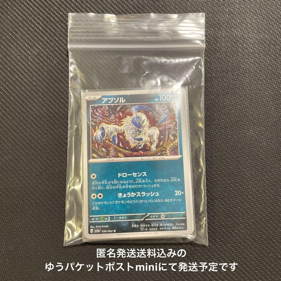 匿名発送 人気イラスト集Shinji Kanda 新旧ポケモンカード19枚セット