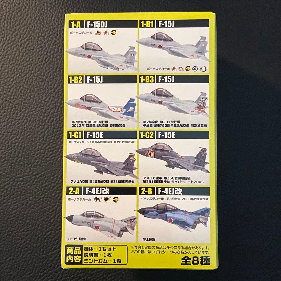 チビスケ戦闘機 F-15 & F-4 全8種 コンプリート F-toys 海洋堂 - メルカリ