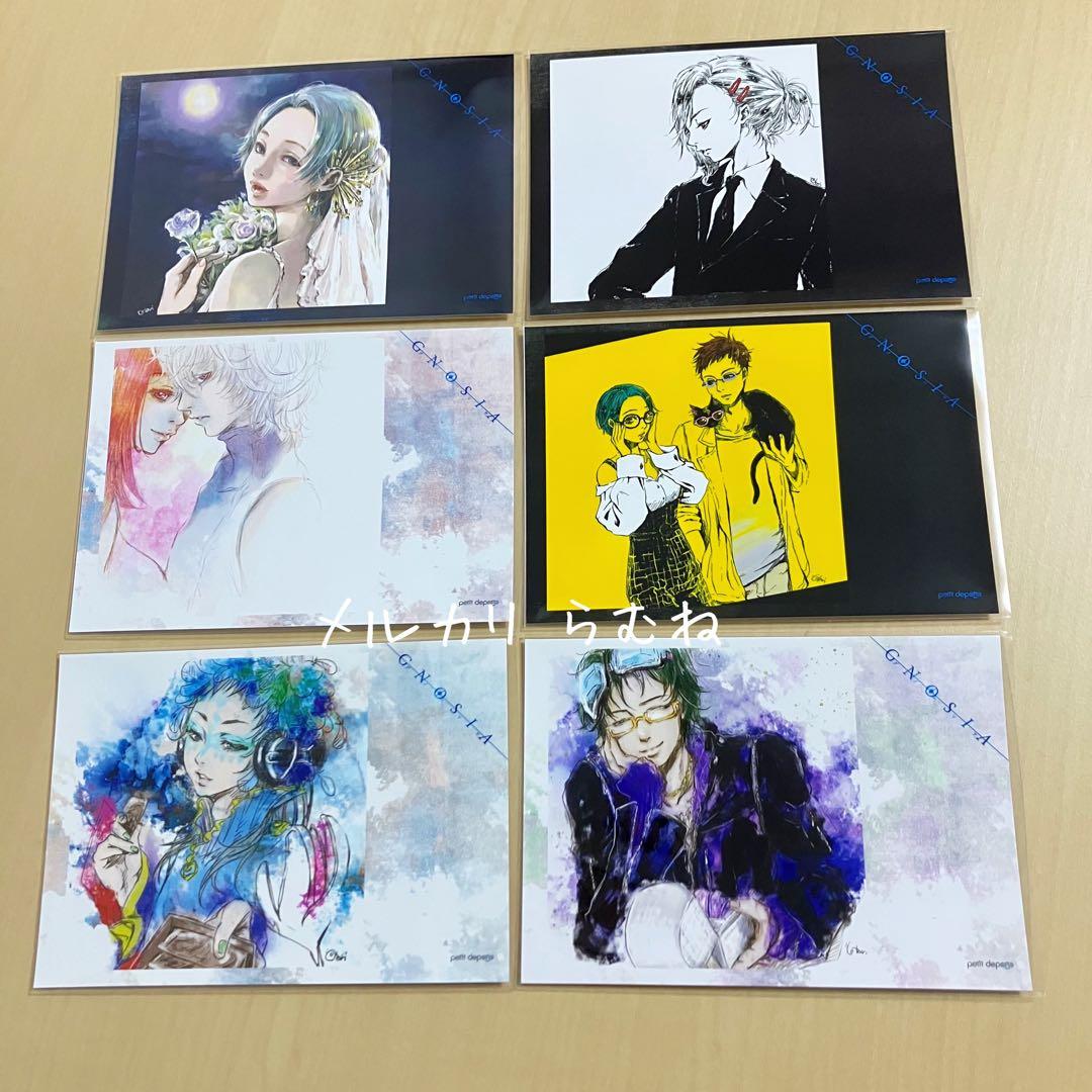 Gnosia グノーシア ブロマイド コンプ コンプリート 6種 セット - メルカリ