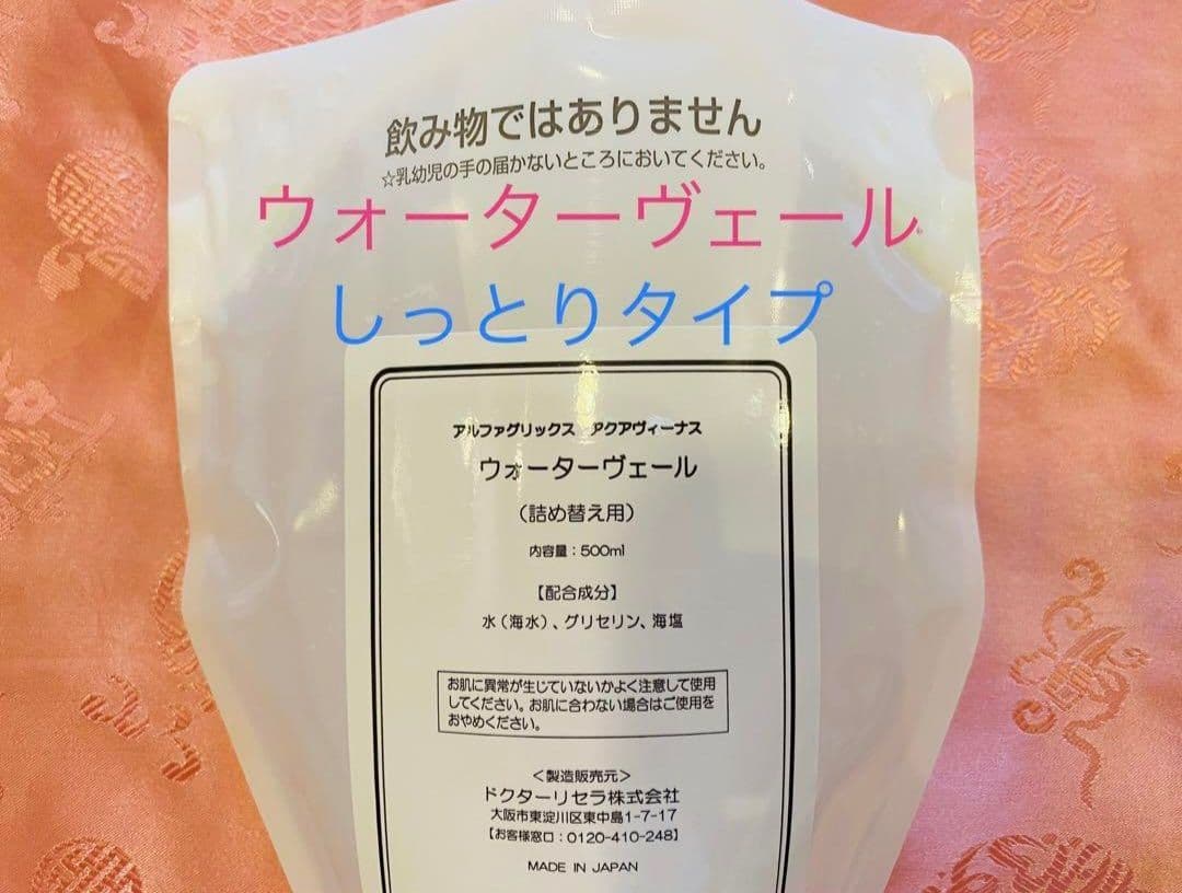 ドクターリセラ ウォーターヴェール500ml（しっとりタイプ） アクアヴィーナス】【化粧水/しっとりタイプ】ピュアモイスチャー