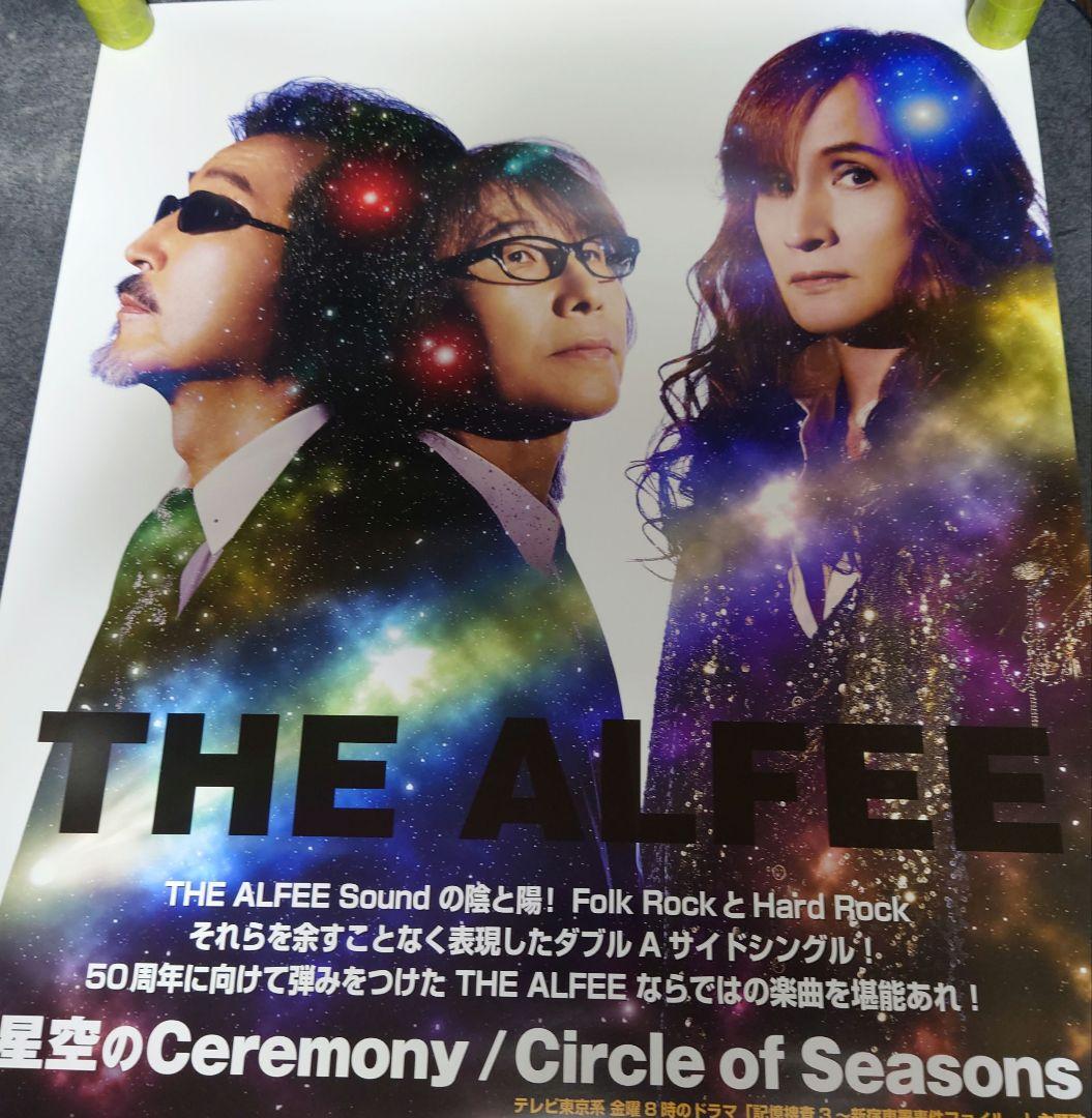 非売品】THE ALFEE 告知 ポスター販促 両A面シングル - メルカリ