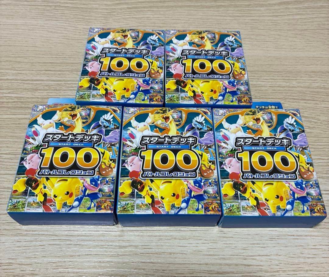 ポケモンカードゲーム スタートデッキ100 5個セット　未開封 ポケモンカードゲーム 【新品未開封】スタートデッキ100 バトル