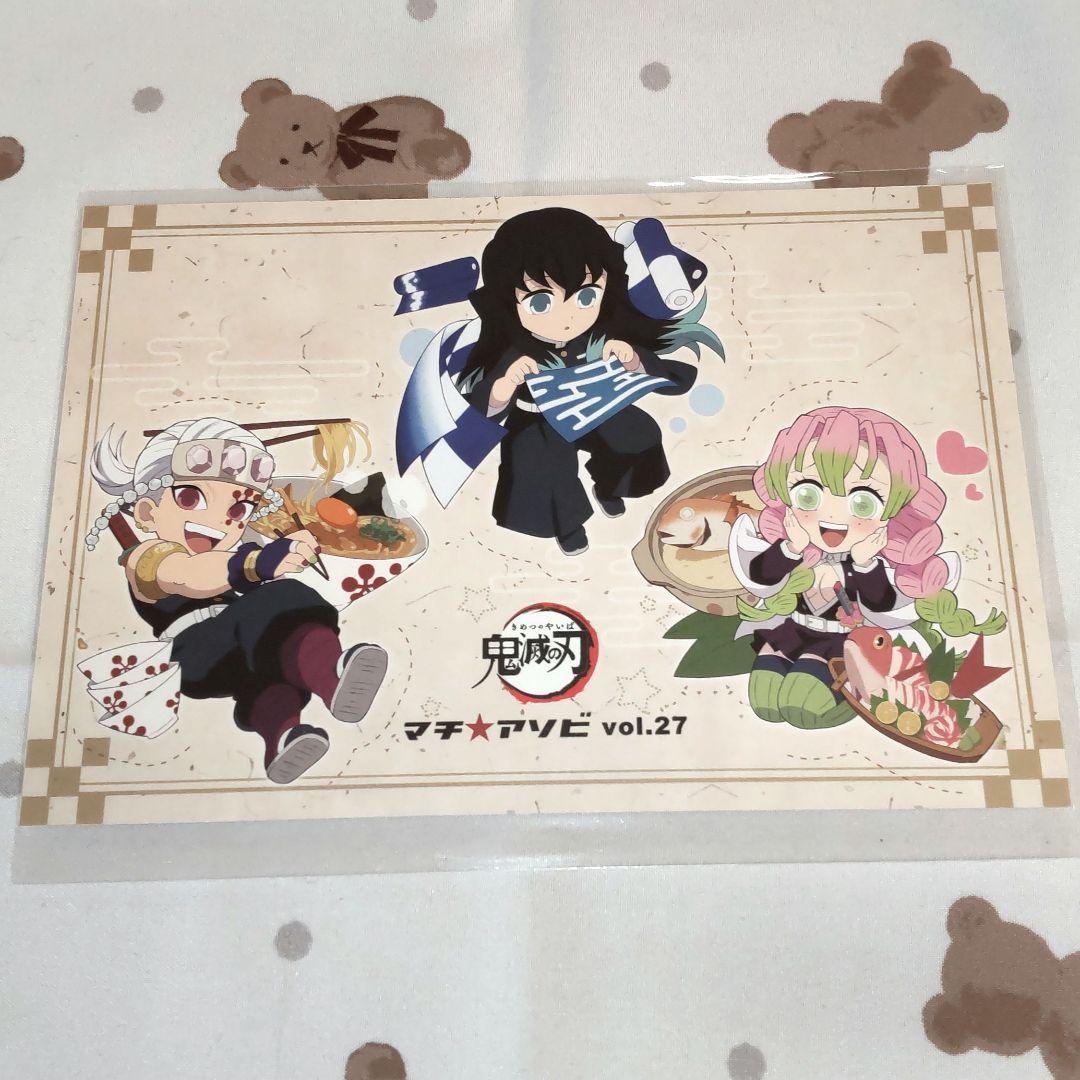 鬼滅の刃】ポストカード TO GO限定 宇髄＆無一郎＆蜜璃 マチアソビ