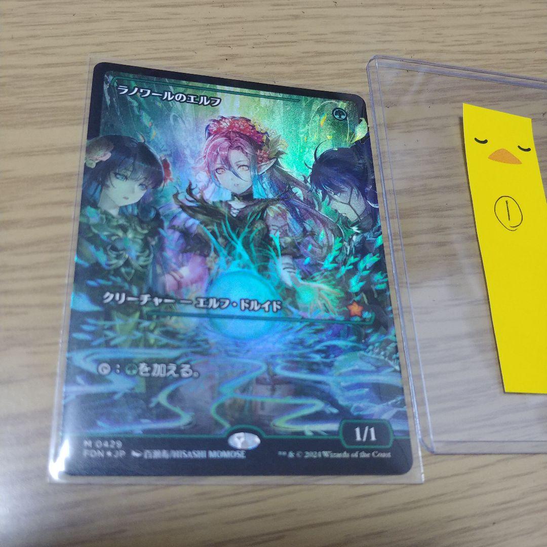 ラノワールのエルフ foil ショーケース　日本語版① 日)【Foil】ラノワールのエルフ / Llanowar Elves ☆ショーケース枠
