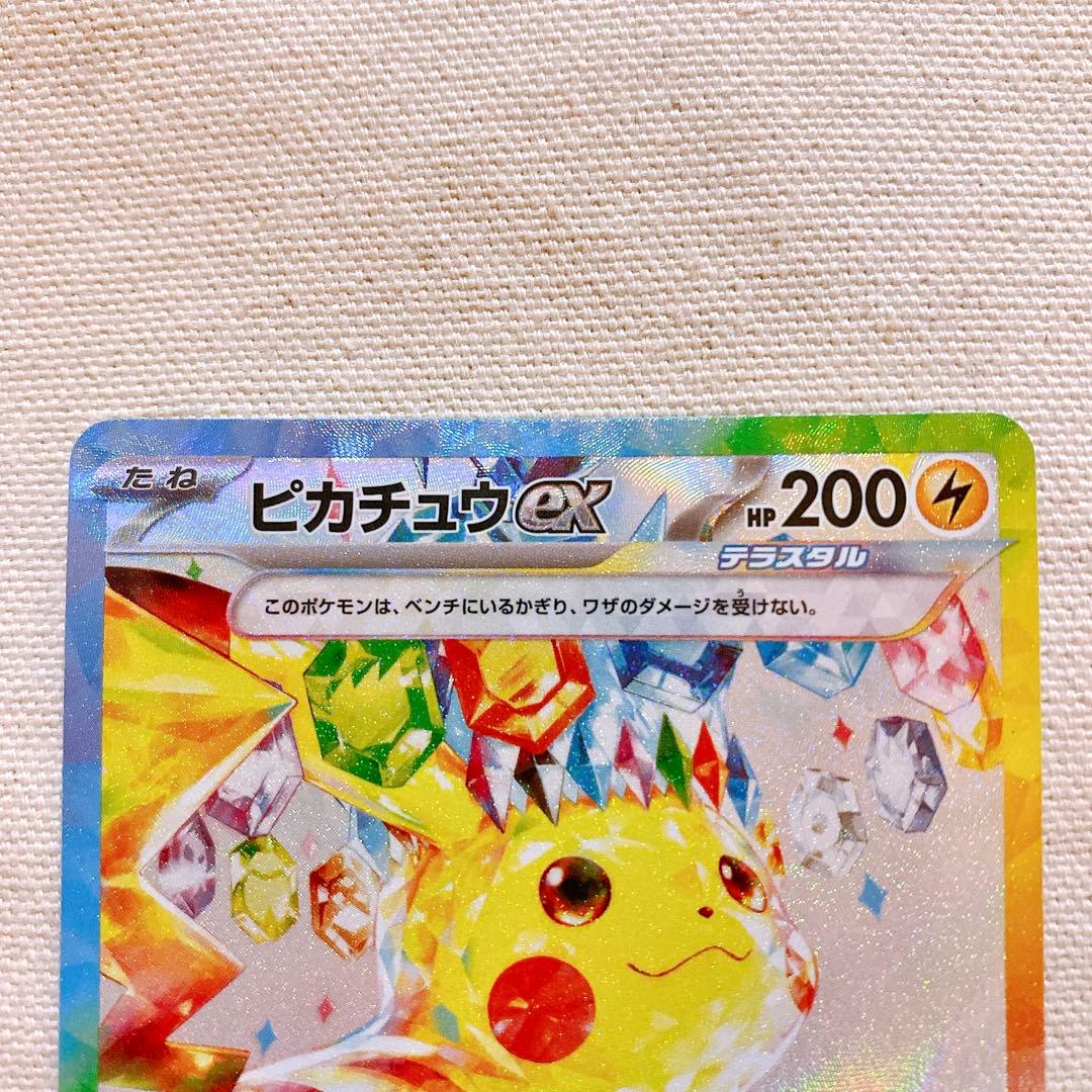 ポケモンカード 超電ブレイカー ピカチュウex SAR - メルカリ