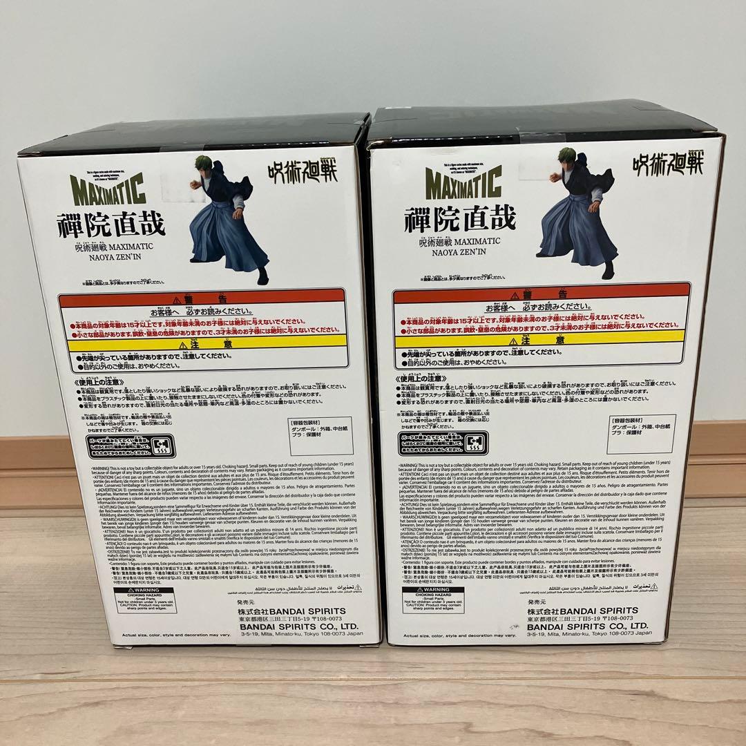 最新 呪術廻戦フィギュア 6点まとめ売り MAXIMATIC 禪院直哉 虎杖悠仁