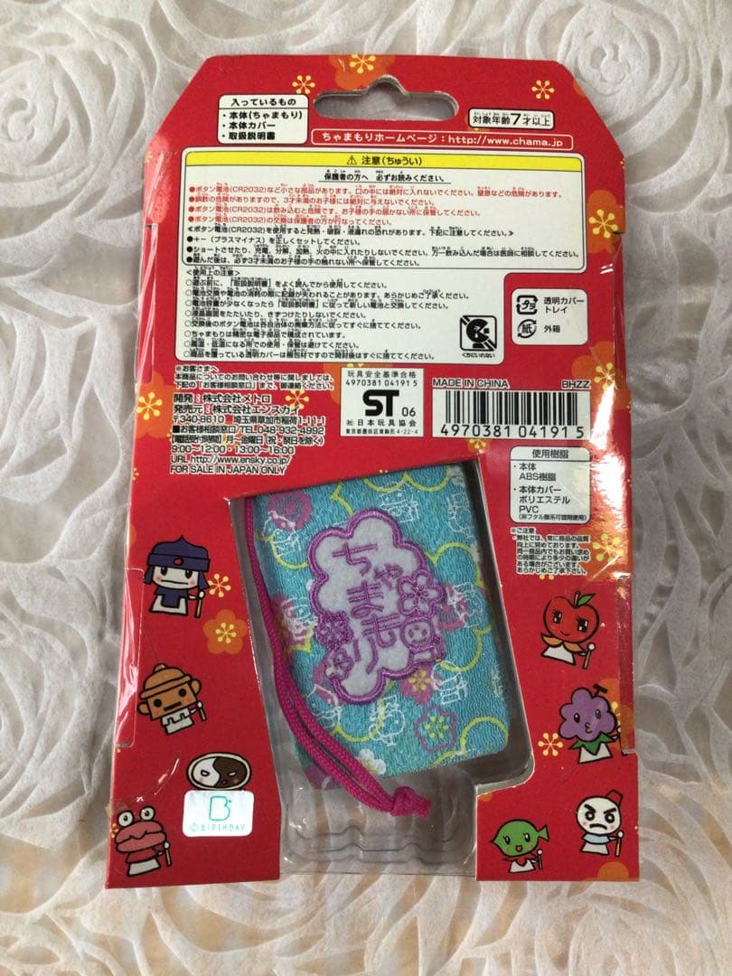 【激レア】【未開封】ちゃまもり　日本一周ちゃまもりの旅　夢はばたく　そらいろ
