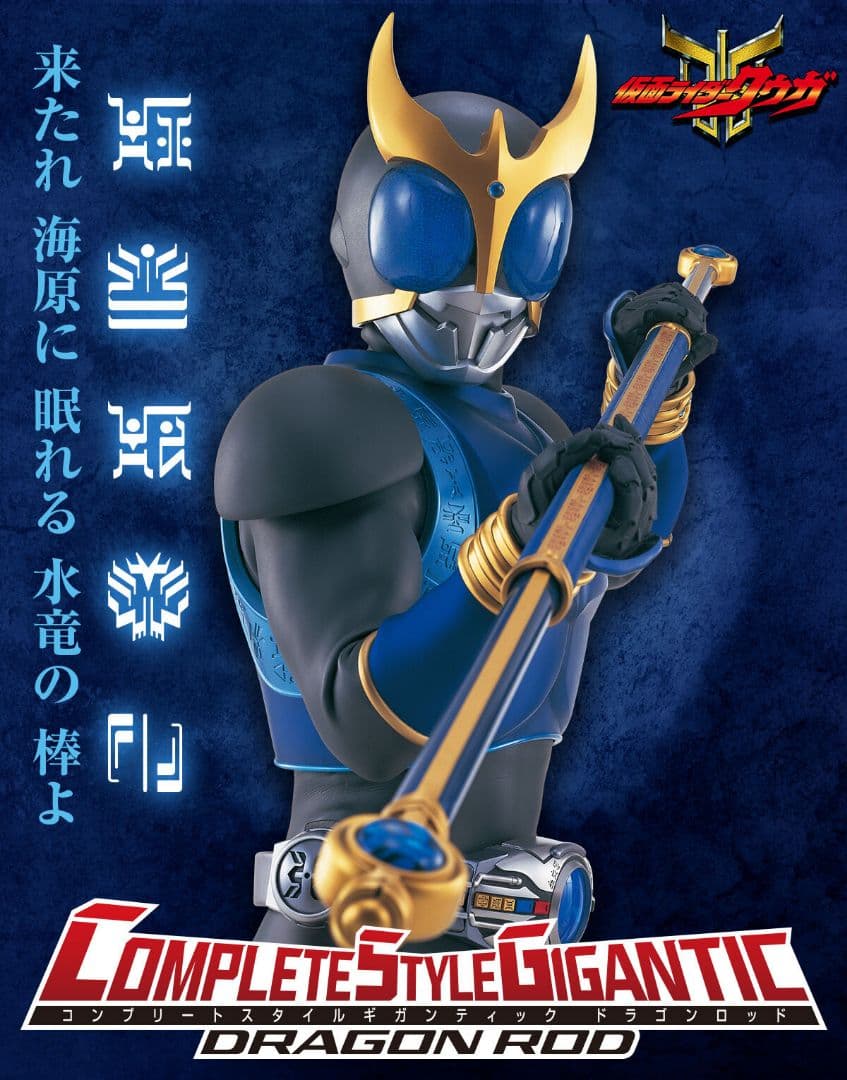 完全新品未開封】CSGドラゴンロッド - メルカリ