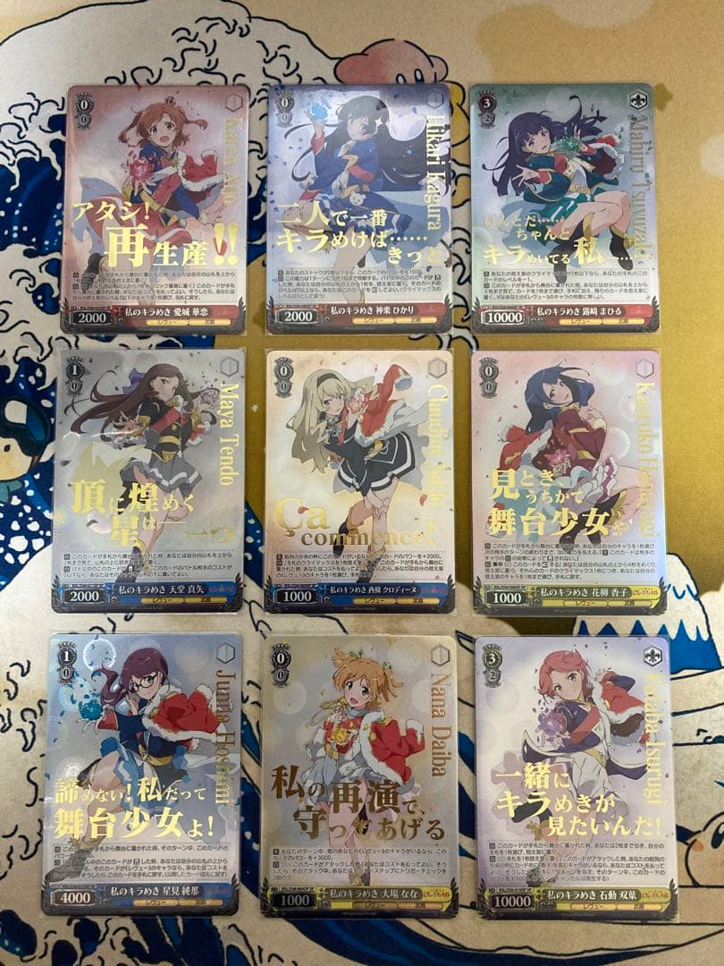 WS レヴュースタァライト 私のキラめき SP 9枚セット 私のキラめき 大場 なな【ヴァイスシュヴァルツトレカ高価買取価格査定