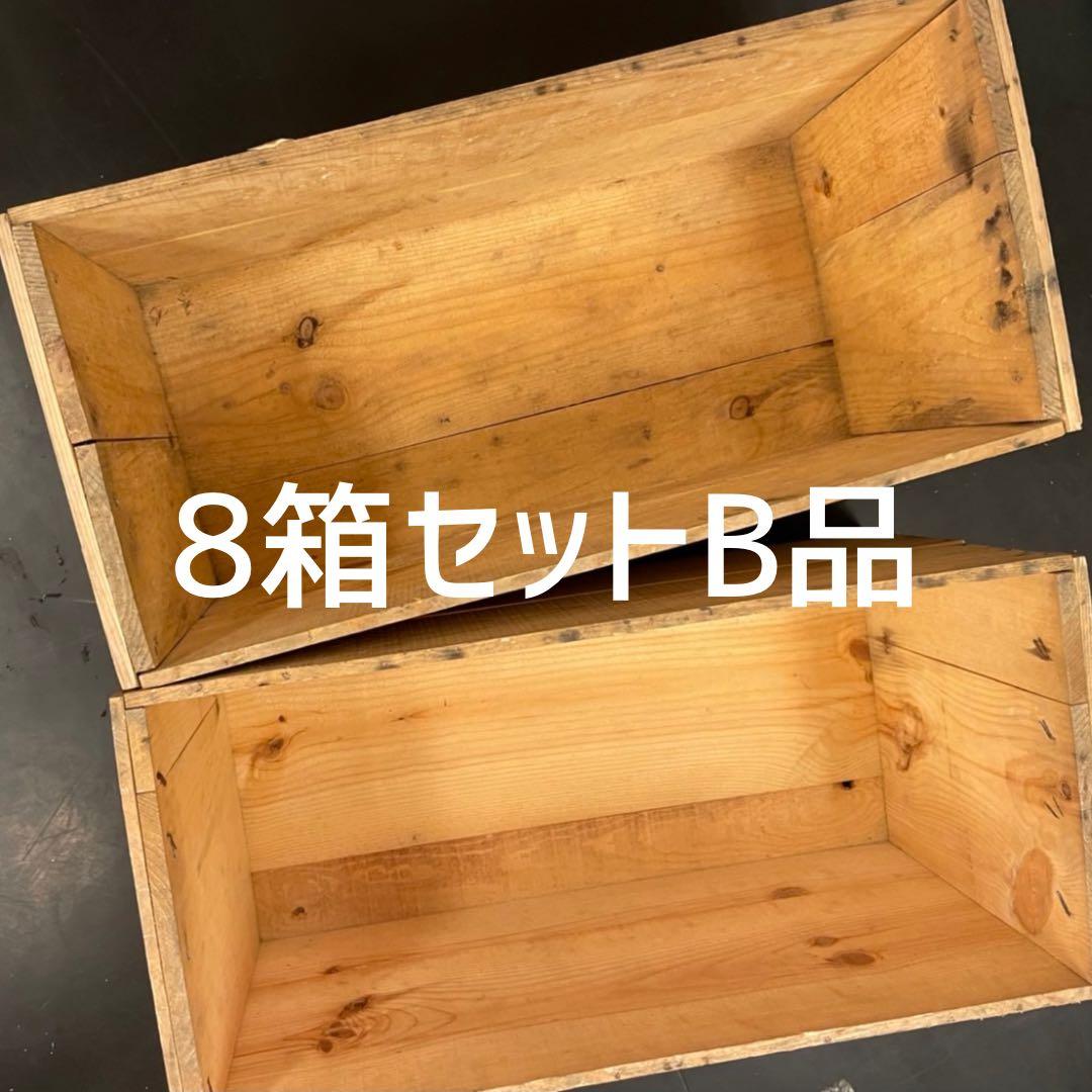 ㉖8箱セット送料無料リンゴ箱りんご箱B品木箱 - メルカリ