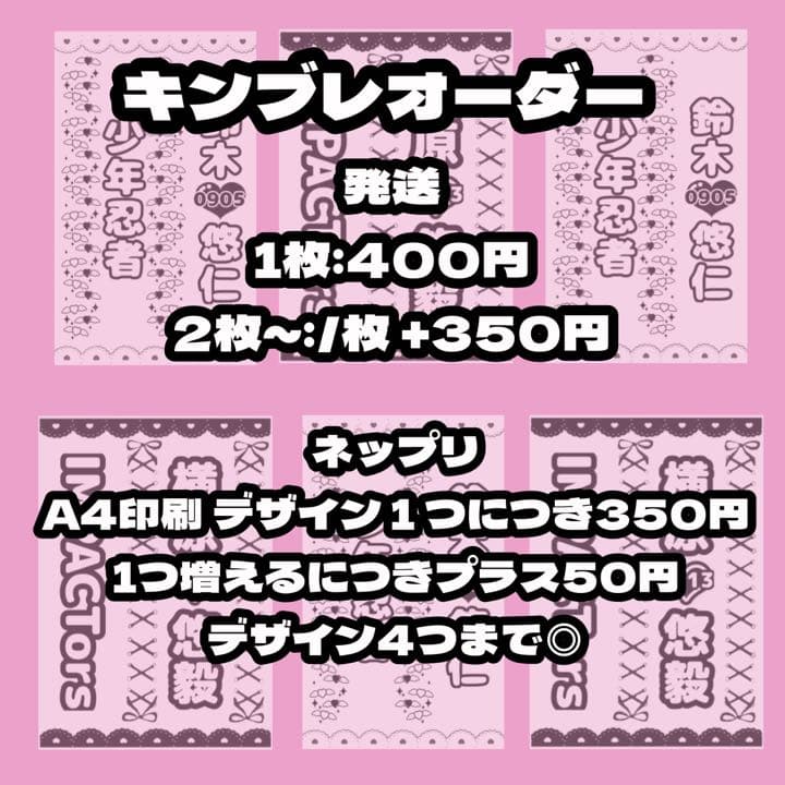 キンブレシート オーダー キンブレ - メルカリ