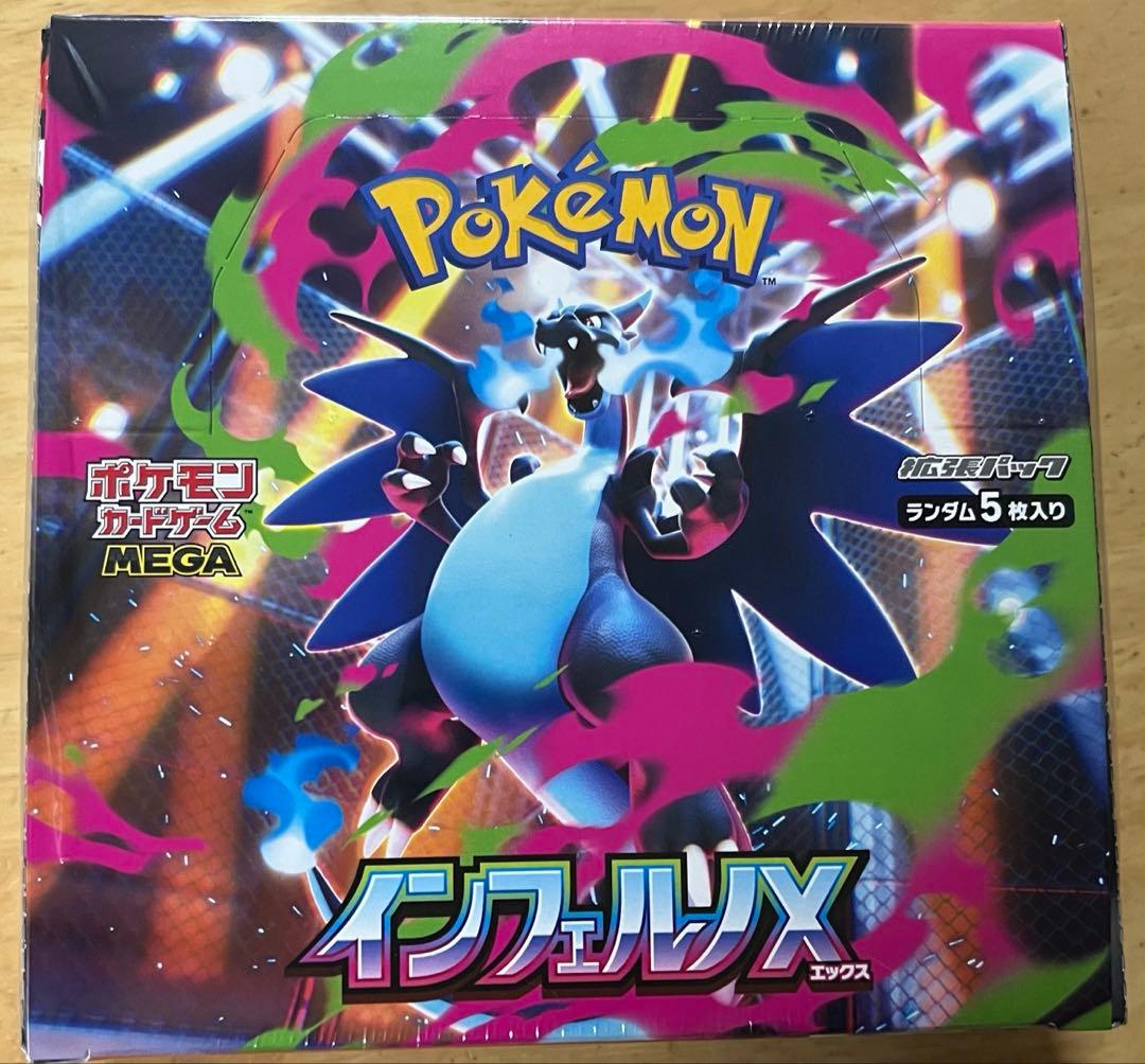 ポケモンカードゲーム インフェルノX シュリンク付き1ボックス - メルカリ