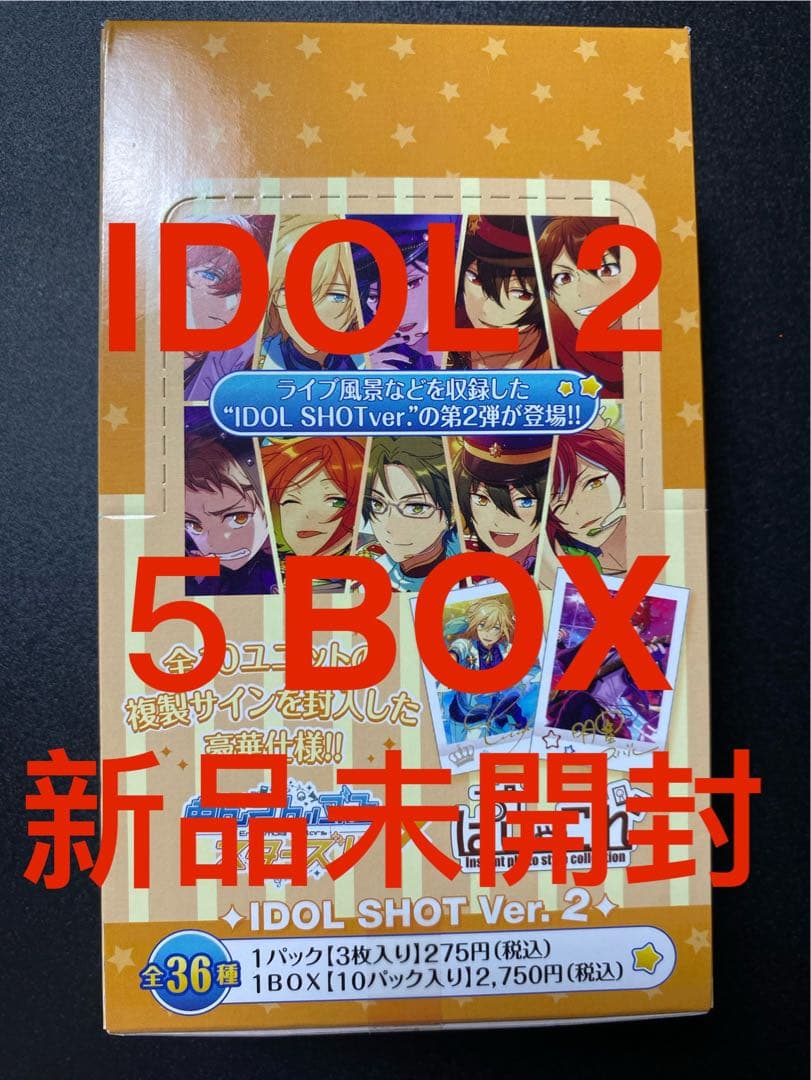 あんさんぶるスターズ！ ぱしゃこれ IDOL SHOT Ver.2 box 5点 Amazon.co.jp: ムービック(Movic) あんさんぶるスターズ！ ぱしゃこれ